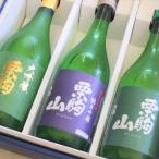  подарок японкое рисовое вино (sake) .. сравнение каштан пешка гора .. волчок .. Miyagi префектура тысяч рисовое поле sake структура 720ml×3 шт. комплект подарок в коробке 