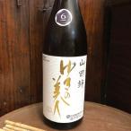 日本酒 ゆきの美人 純米吟醸 山田錦 6号酵母 1800ml 秋田 秋田醸造