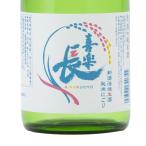日本酒　喜楽長 きらくちょう 純米 にごり生酒 720ml 滋賀・喜多酒造