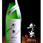 日本酒 豊潤 ほうじゅん 特別純米 begin 初しぼり 無濾過生原酒 1800ml 大分 小松酒造場