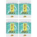 北海道ななつぼし20kg令和7年新...