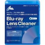 新品　ＰＳ４／ＰＳ３　Blu-ray Lens Cleaner　パワフル湿式タイプ（ブルーレイレンズクリーナーパワフル湿式タイプ）（パッケージに擦り傷有）