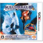 エースコンバット 3D クロスランブル+/ニンテンドー3DS