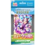 新品 Shadow Verse EVOLVE　シャドウバースEVOLVE　コラボスターターデッキ　「出走！ウマ娘！」（発売日前日の12時までの決済完了で発売日前日出荷）