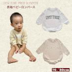 ロンパース 長袖ロンパース ベビー服 長袖 ロンパス 新生児 乳幼児 赤ちゃん カバーオール 春 秋 かわいい プレゼント 出産祝い