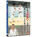  дзюдо DVD знаменитая школа * утро . дорога место маленький изобретательность . хорошо сделанный . становится! утро . большой .. по причине дзюдо руководство закон DVD3 листов комплект + привилегия диск 