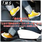 T&M STYLE ハイエース レジアスエース ２００系 スーパーGL用１型~9型対応 運転席＆助手席 足のせるやつ＆となりで足のせるやつ・スタンダード品セット