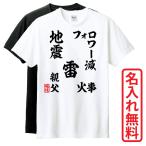 おもしろTシャツ　半袖 Tシャツ　長袖 