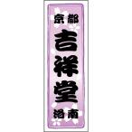 [ тысяч фирма .1 комплект 40 листов входит ] Sakura : фиолетовый цвет glate