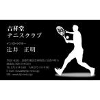[. точный . есть ] теннис визитная карточка дизайн 2(TENNIS-002) игрок * постановка * Coach * судья и т.п. различный теннис .... person .. использован.