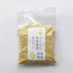 自然栽培 もちきび(200g)★岩手県産★無肥料・無農薬★古くから受け継がれてきた在来種を繋いでいます★栄養豊富な上、低カロリーな雑穀♪