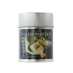 有機 粉わさび 20g　無添加　無農薬