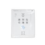  Saga первый . водоросли 10 листов ввод Saga префектура иметь Akira море производство .. средний . распростроняться ... тест .. традиция .. фигурная скобка . тип ........ ночь .. самый лекарства. использование совершенно нет 