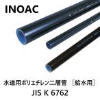 【】イノアック住環境 NPEW1-13×60m 184g/m 呼径16mm 13mm _ ポリエチレンパイプ 水道用二層管 軟質一種 短尺太陽熱温水器