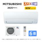 【】三菱《MSZ-KXV2225-W》(MSZ-KXV2225-W-IN+MUZ-KXV2225+リモコン)・単100V・ 6畳・2025年モデル_ルームエアコン 霧ヶ峰 寒冷地ズバ暖・KXVシリーズ∴ホワイト
