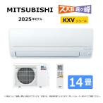 【】三菱《MSZ-KXV4025S-W》(MSZ-KXV4025S-W-IN+MUZ-KXV4025S+リモコン)・単200V・14畳・2025年_ルームエアコン 霧ヶ峰 寒冷地ズバ暖・KXVシリーズ∴ホワイト
