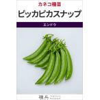  зажим end u вид [ сверкающий зажим ]ka кошка вид рассада /1L