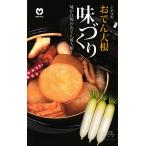  осень дайкон вид [YR тест ...] круг вид / маленький пакет 