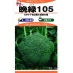  брокколи вид [. зеленый 105]. мыс . вид место /2500 шарик 