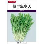 mizna вид [ высшее . сырой вода небо ]sakata. tane/20ml