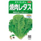  lettuce вид вид [chima* гибрид сельдерея и салата ]sakata. tane/ маленький пакет 