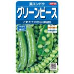  реальный end u вид [ зеленый горошек ]sakata. tane/ маленький пакет 