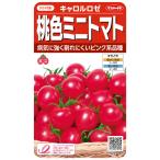  мини помидоры вид [ Carol rose ]sakata. tane/ маленький пакет 