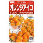  мини помидоры вид [ orange Aiko ]sakata. tane/ маленький пакет 