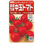  средний шар помидор вид [ Cyndy сладкий ]sakata. tane/ маленький пакет 