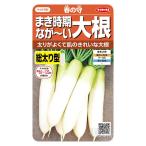  синий шея дайкон вид [ весна. .]sakata. tane/ маленький пакет 