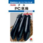 ショッピングANA 長ナス（単為結果） 種 『ＰＣ筑陽』 ANA042 タキイ種苗/100粒