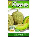  зеленый мясо сеть дыня вид [a-rusda- Lynn лето серия ] Yamato сельское хозяйство ./100 шарик 