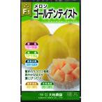 黄皮ノーネット赤肉メ