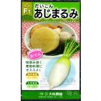  осень .. дайкон вид [.....] Yamato сельское хозяйство ./20ml