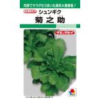 タキイ種苗 シュンギ�