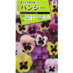  анютины глазки Швейцария ja Ian to Mix маленький пакет 0.2ml ввод 4 вид рейс соответствует товар 