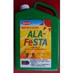 サカタ ALA-FeSTA 1kg ゆうパック発送商品