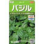  трава базилик маленький пакет 4.5ml ввод почтой отправка товар 