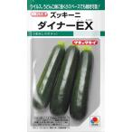  кабачок Dyna -EX маленький пакет 10 шарик ввод почтой отправка товар 