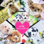 こいぬ 子犬 パピー 犬柄 Puppy ポーチ 小物入れ コスメポーチ メイクポーチ 化粧ポーチ 大きめ メール便対象