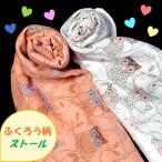 ストールフクロウ大判薄手春夏UV対...