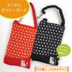 Yahoo! Yahoo!ショッピング(ヤフー ショッピング)ガラケーポーチ ガラケーケース ガラケー デジカメ 小物入れ うさぎ 水玉 レディース 和風  夢二 縁起物 ちりめん メール便対象