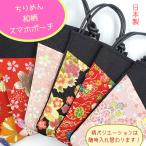スマホポーチ スマホケース ガラケー モバイル 小物入れ レディース 和柄 ちりめん 日本製 メール便対応