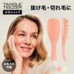 タングルティーザー ヘアブラシ エクストラ ジェントル　抜け毛　切れ毛　公式  名入れ プレゼント 魔法のブラシ