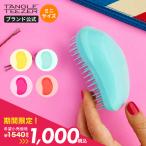 【TANGLE TEEZER JAPAN】ザ・オリジナル ミニ