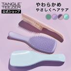 公式 タングルティーザー 正規品 ザ・アルティメットディタングラー ソフト＆ダメージ ヘアブラシ ヘアケア 髪 サラサラ くし プレゼント 女性 ウェット