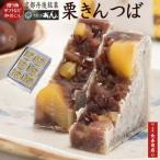 御菓子司あん 栗きんつば 6個入 国産栗使用きんつば 送料無料 金鍔 金つば 和菓子 老舗和菓子 母の日ギフト 父の日ギフト 敬老の日ギフト