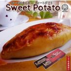 敬老ギフト 御菓子司あん おいものまんまのSweetPotato2本入 スイーツ 母の日ギフト 父の日ギフト 敬老の日贈り物　スイートポテト　
