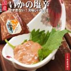 Yahoo! Yahoo!ショッピング(ヤフー ショッピング)いか塩辛330ｇ　1袋　辛すぎず美味しい塩辛ですお土産処　かにはん通販魚介類加工品クール冷蔵便いかの塩辛イカの塩辛烏賊