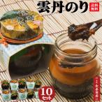 Yahoo! Yahoo!ショッピング(ヤフー ショッピング)送料無料雲丹のり人気のうにのり 160g ×10個 佃煮のり＆雲丹のコラボ商品　贅沢雲丹入り　人気商品雲丹のりうにのり雲丹海苔